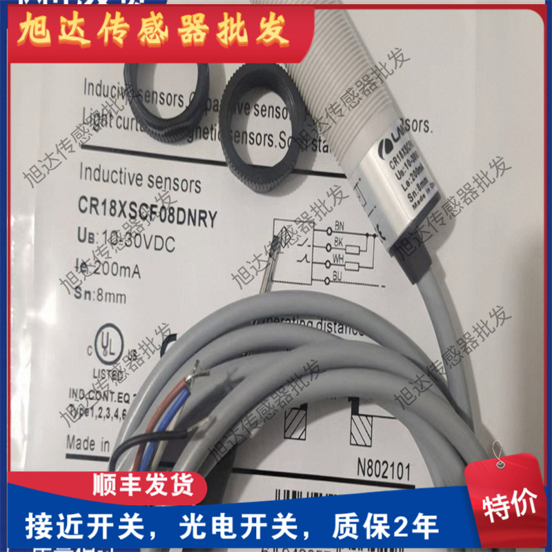 全新 兰宝电容式CR18SCF05DNO CR18SCN08DNO CR18SCF05DNR 传感器