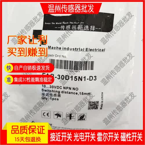 马赫模拟量感应FAB-18D07F5-E3 F4-E3 F6-E4-ES12传感器接近开关