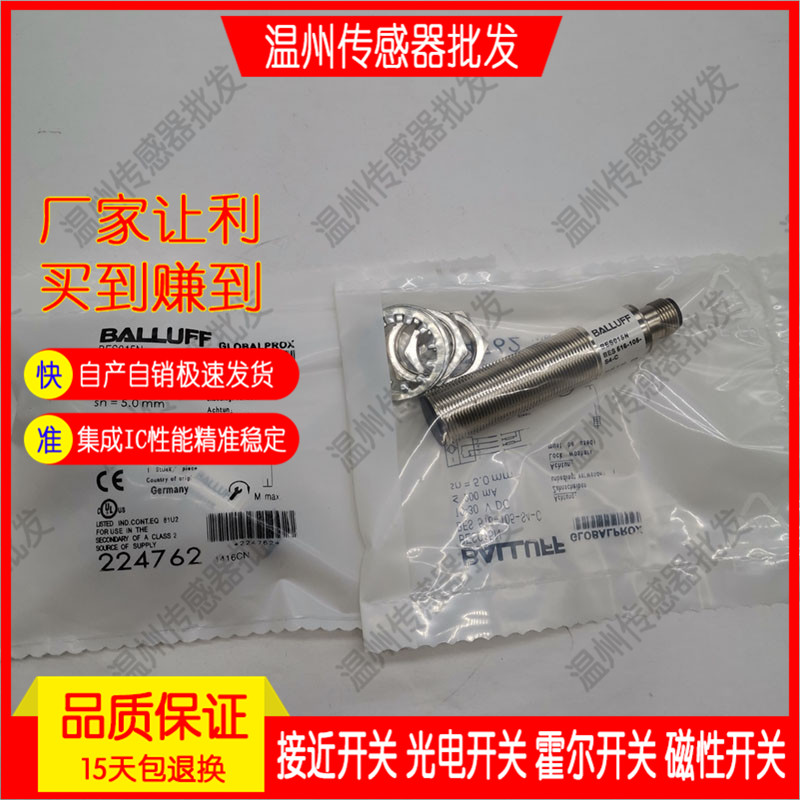 全新接近开关电感式传感器BES015N BES 516-105-S4-C