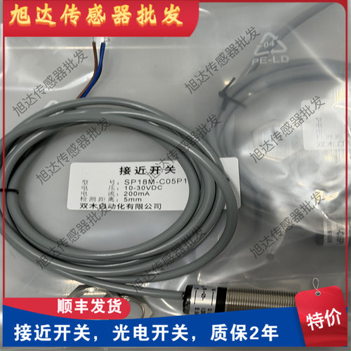 接近开关传感器SP18M-C05P1 /AFT-X10SH/MN18-008DLU/ME5BD-5P2-8