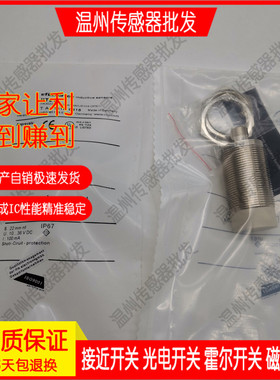 全新 高品质接近开关 IIT204/205/243/202/230/218/200/219传感器