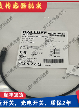 现货 BES00P4电感式传感器 BES 516-324-G-E4-C-S49-00,3质保一年
