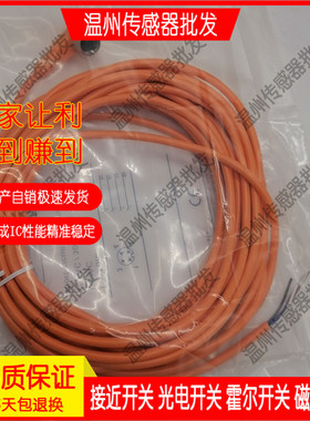 现货 高品质EVS001 EVS002 EVS003 EVS004 EVS005 EVS006连接线