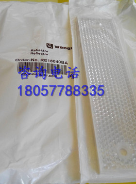 全新现货 全新光电开关反光板/反射板RE18040BA品质保证 质保一年