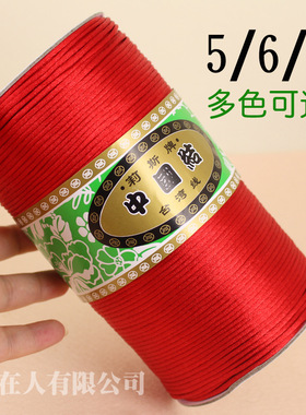 中国结线绳台湾莉斯牌编手链红绳diy项链编织线材5 6 7号珠宝玉线