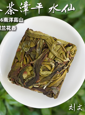 【漳平水仙·高山春茶】2026兰花香水仙韵，清香型乌龙茶250g