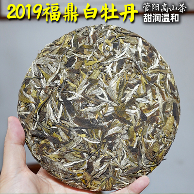 【2019白牡丹饼】福鼎管阳高山白茶，春茶水好饱满甘甜  300g