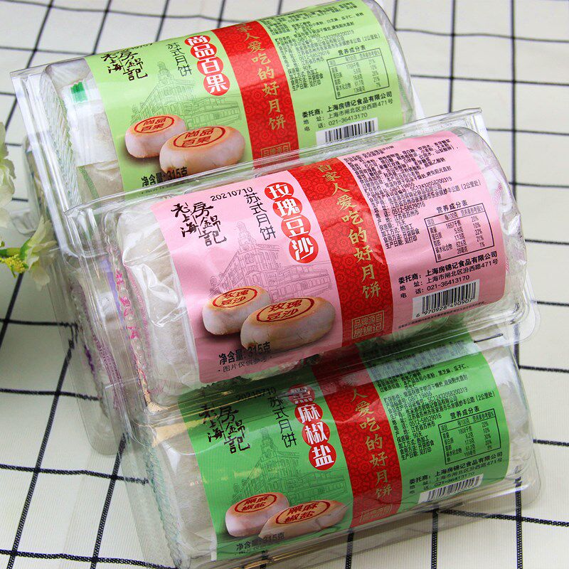 Old Shanghai Soviet-style moon cake 315g*4 Meringue rose Red bean paste Wuren Mid-Autumn Festival Group purchasein the Snacks/Nuts/Specialty , Pastry/Dessert , Moon cake  category - from Buy2taobao.com to provide professional Taobao agent buy service