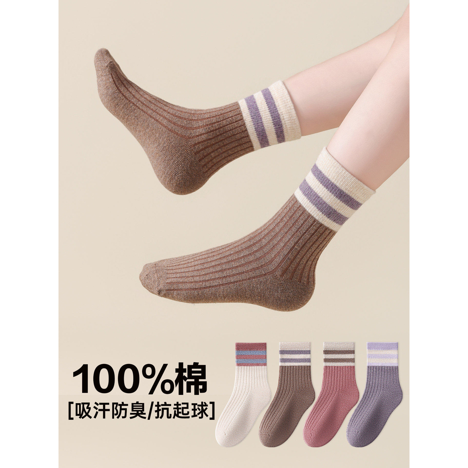 女童袜子秋冬季纯棉100%全棉袜小孩学生春秋季儿童女孩子中筒无骨