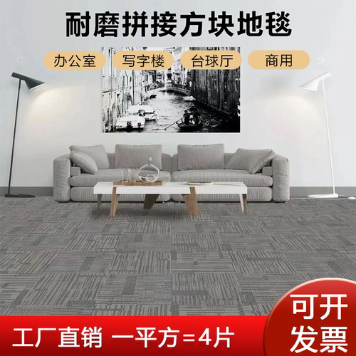 卧室客厅现代简约丙纶