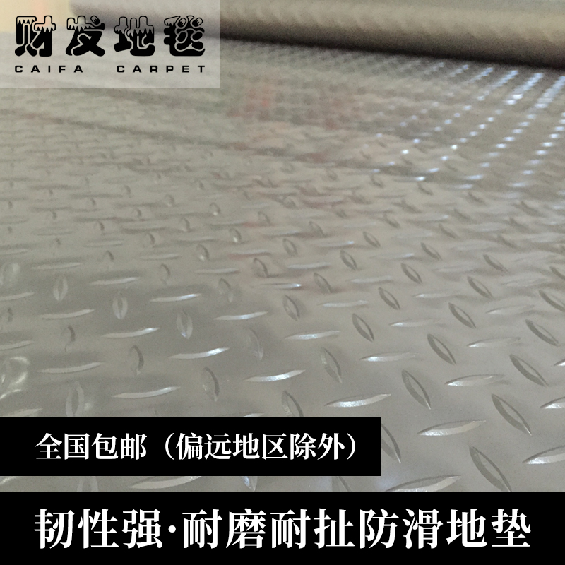 PVC防滑地垫子厨房浴室防滑垫塑料橡胶地毯满铺 防水门垫加厚地毯