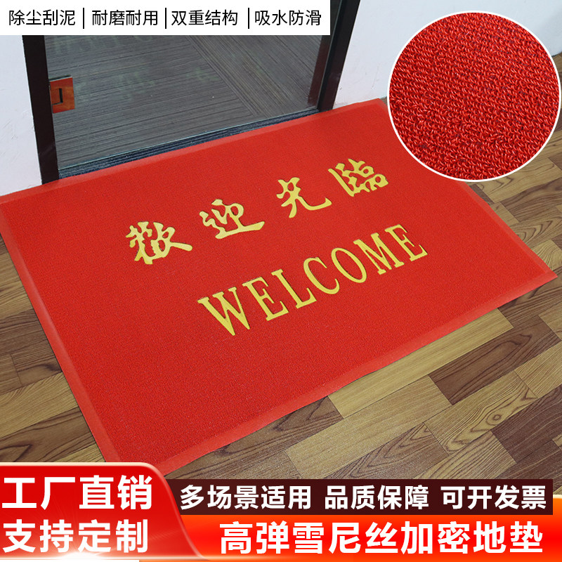 雪尼丝高档商用酒店迎宾电梯门口公司广告进门定制logo防滑脚垫,居家布艺,地毯,淘宝优惠券,粉丝福利购,淘宝优惠卷