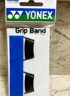 YONEX AC173B JP版 尤尼克斯 羽毛球拍手胶封口束口圈