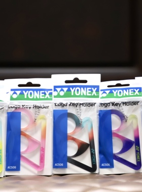 YONEX尤尼AC506 JP版羽毛球钥匙扣饰品亚克力球包挂件卡环钥匙扣