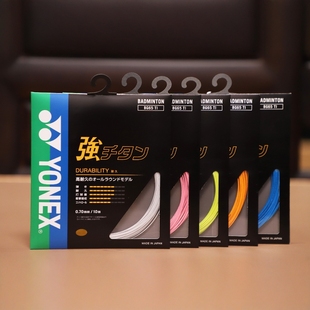 YONEX BG65Ti JP版 尤尼克斯  日本原版 羽毛球线