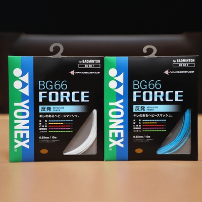 YONEX尤尼克斯羽毛球线BG66FJP