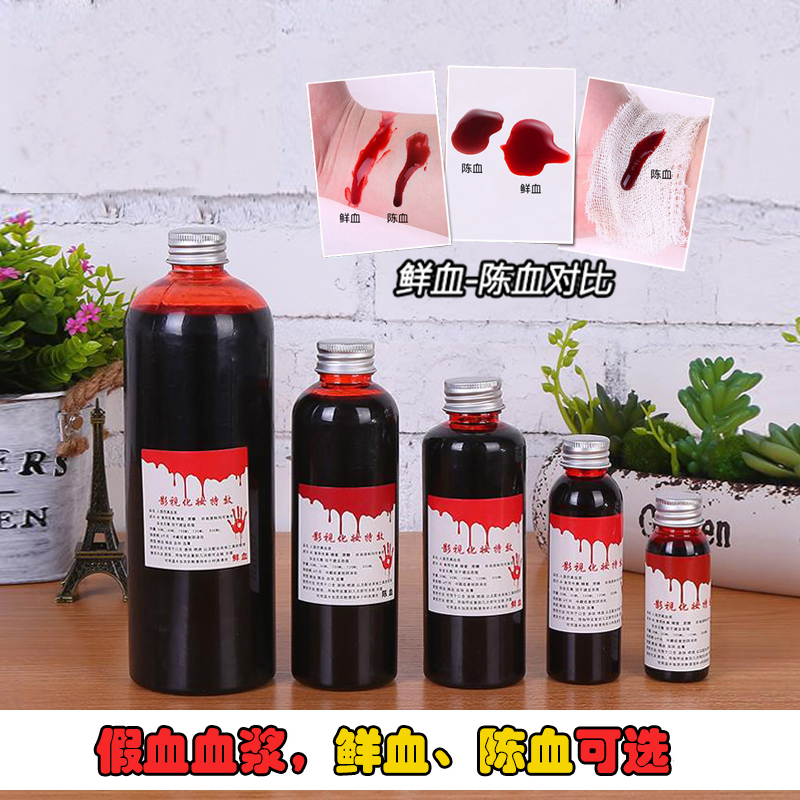 万圣节血浆影视演员胶囊拍戏