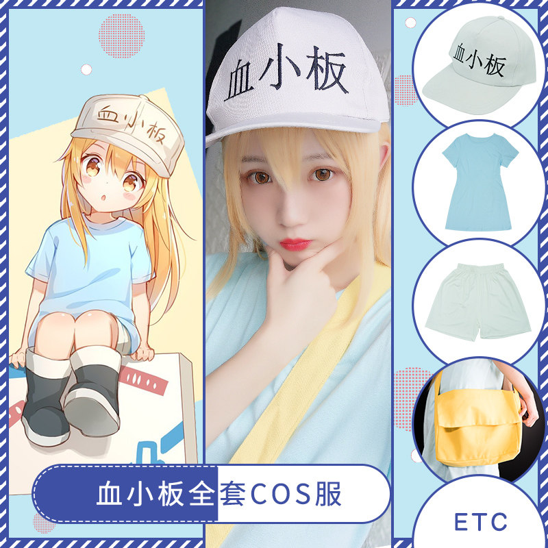 工作细胞漫画周边全套血小板cosplay服装萝莉服日常T恤假发帽子包