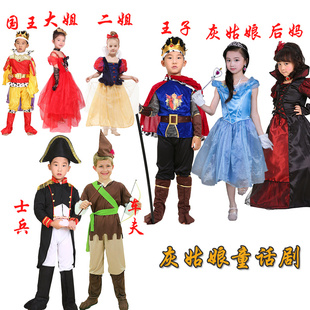 儿童灰姑娘公主裙话剧演出服表演服国王王子军官大姐二姐后妈老鼠