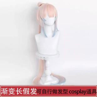 万圣节漫展心海假发cosplay粉蓝挑染发装扮化妆舞会聚餐头套道具