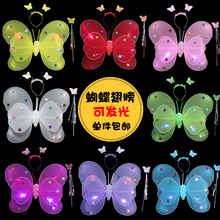 儿童蝴蝶翅膀三只蝴蝶表演道具天使花仙子舞蹈精灵魔法棒装饰发光