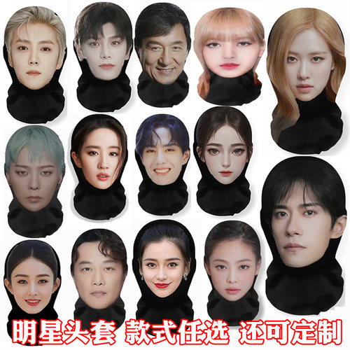成人cos明星头套图像搞怪抽象面具脸罩道具直播整蛊游戏脸套装扮