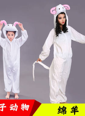 cos亲子儿童成人小绵羊动物表演衣服套装羊表演出服饰话剧情景剧