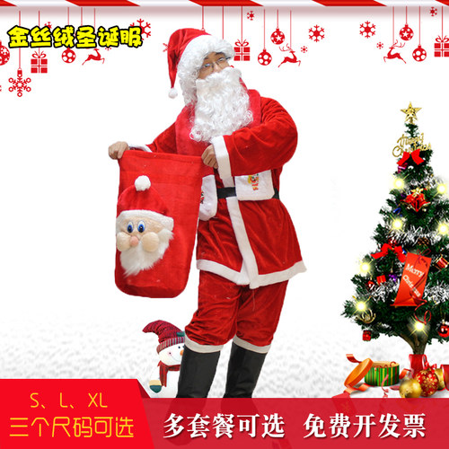 cos男士大码金丝绒表演圣诞老人