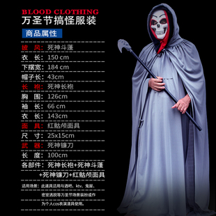 万圣节cos死神镰刀骷髅面具成人服装大人恐怖恶魔装扮衣服