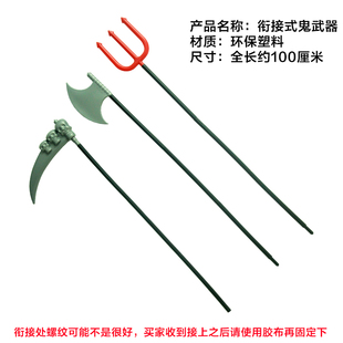 万圣节儿童大号斧头镰刀恶魔红三叉朋友cos恶魔用品仿真武器道具