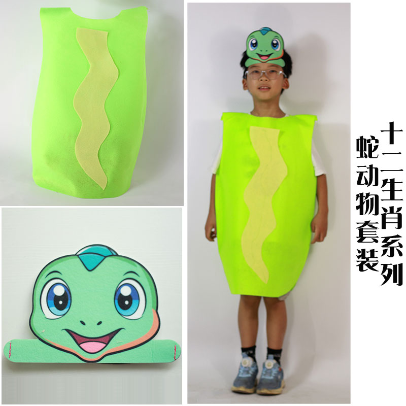 儿童蛇动物服装绿色十二生肖演出幼儿园女童男童舞台走秀表演装扮
