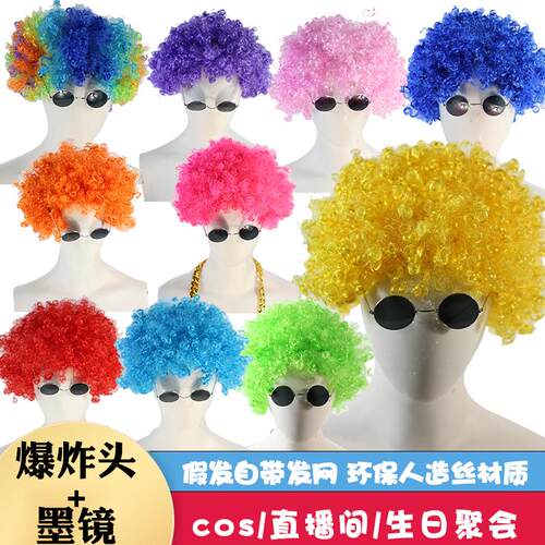 爆炸头假发圆框墨镜搞怪cos道具复古眼镜接亲小游戏整蛊装扮配饰