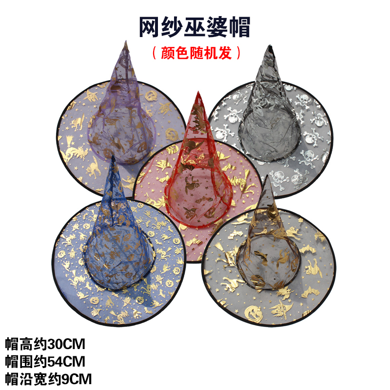 万圣节帽子cos女巫巫婆巫师帽南瓜帽化妆舞会派对魔法帽子演出帽