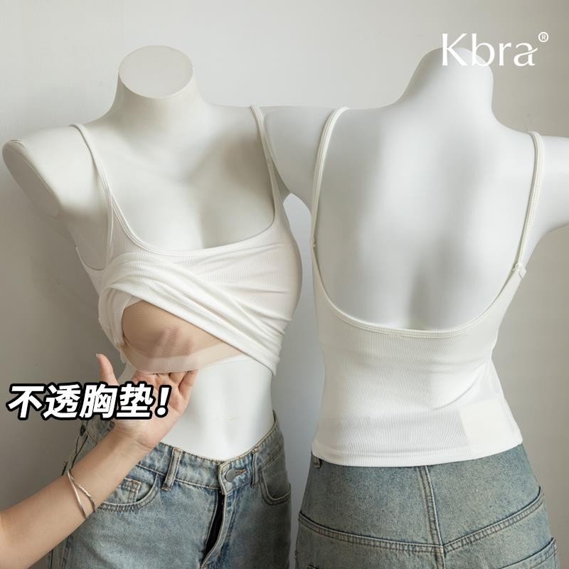 Kbra白色不透吊带背心女2025新款内搭夏外穿带胸垫美背文胸一体