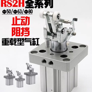 SMC型流水线阻挡器止动气缸RS2H50 TM单双动带法兰 30BM