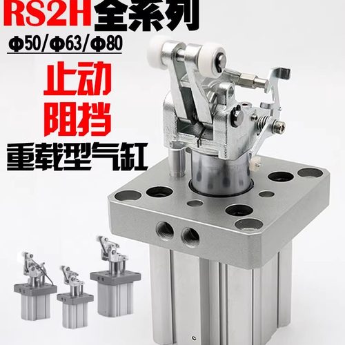 止动/阻挡气缸RS2H流水线重载型
