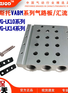 电磁阀VUVG-LK14/VUVG-LK10汇流板底座VABM-10S/VABM-14S费斯托型