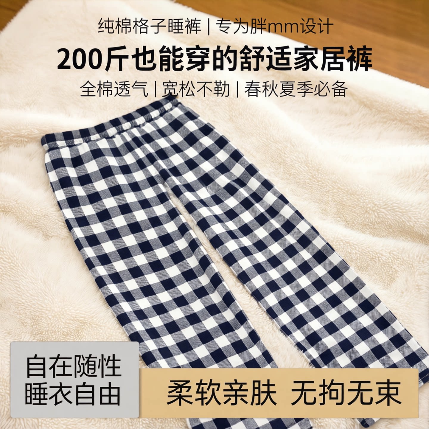格子睡裤女长裤纯棉宽松大码胖mm200斤全棉休闲家居裤女春秋夏季