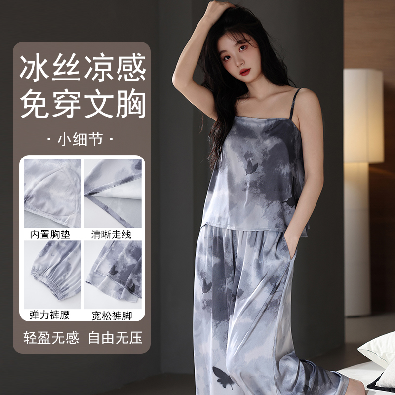 夏季带胸垫一体吊带背心睡衣女夏天薄款冰丝性感家居服长裤套装