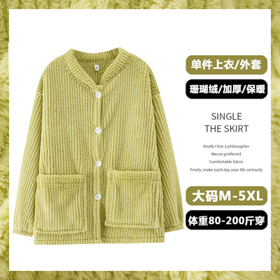 冬季睡衣女上衣法兰绒大码200斤