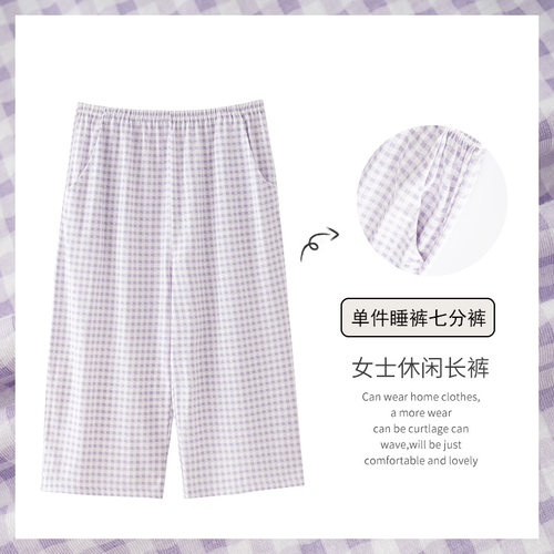 纯棉女夏薄款格子七分裤家居裤