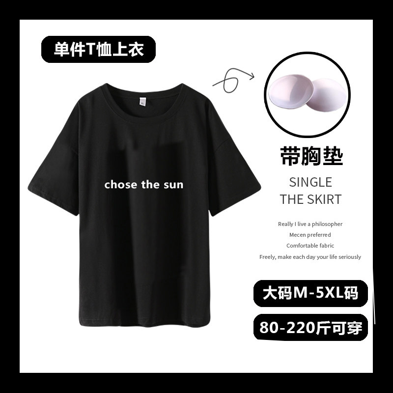 带胸垫短袖上衣免穿文胸罩杯一体式外穿T恤女夏纯棉宽松大码200斤,女装/女士精品,T恤,淘宝优惠券,粉丝福利购,淘宝优惠卷