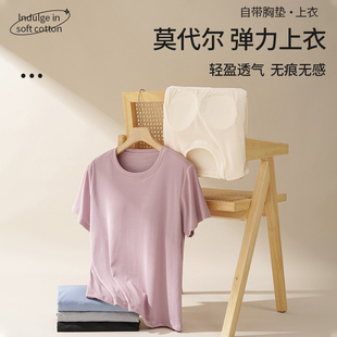 单件上衣睡衣女夏季 T恤带胸垫可外穿家居服女 莫代尔凉感冰丝短袖
