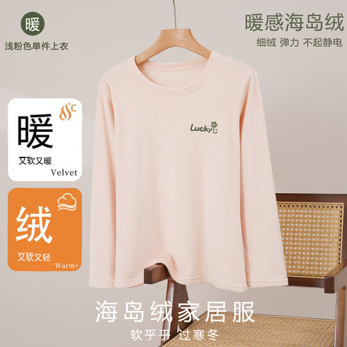 秋冬季海岛绒单件上衣睡衣女加厚保暖大码200斤长袖家居服可外穿