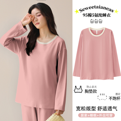 纯棉t恤长袖睡衣女春秋款全棉套头圆领休闲单件上衣带胸垫家居服