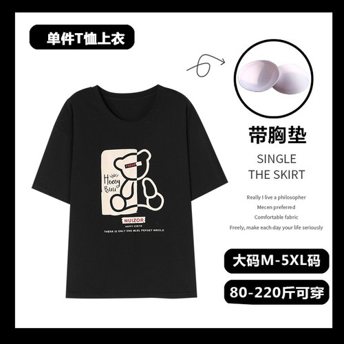 睡衣上衣单件女夏季带胸垫可外穿