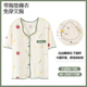 2025新款 夏天开衫 夏季 薄款 家居服 纯棉甜美草莓短袖 带胸垫睡衣女款