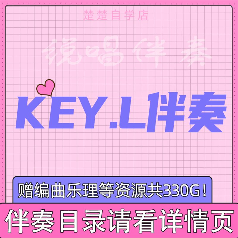 刘聪伴奏 隆里电丝 heykong 经济舱 孤独症 长沙hood  mp3伴奏
