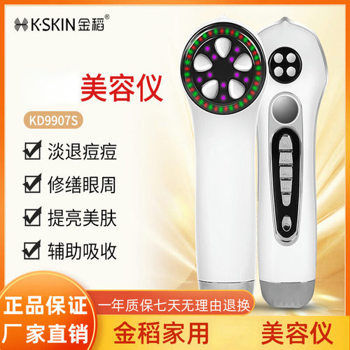 金稻美容仪器精华导入仪脸部面部眼部提拉紧致新款彩光新品美眼仪