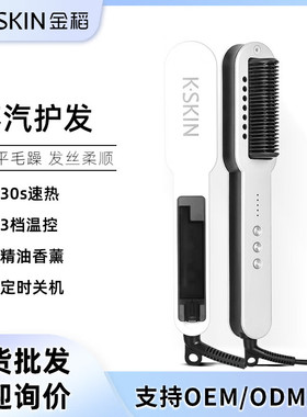 金稻蒸汽直卷发梳负离子不伤发